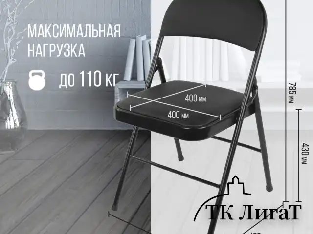 Стул складной BRABIX "Golf Plus CF-003 КОМФОРТ", черный каркас, кожзам черный, В КОРОБЕ, 533026