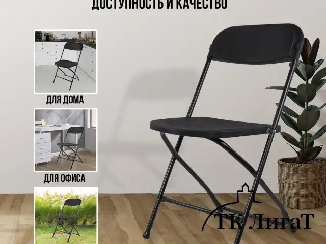 Стулья складные BRABIX "Golf CF-002", КОМПЛЕКТ 4 шт., черный каркас, пластик черный, 533030