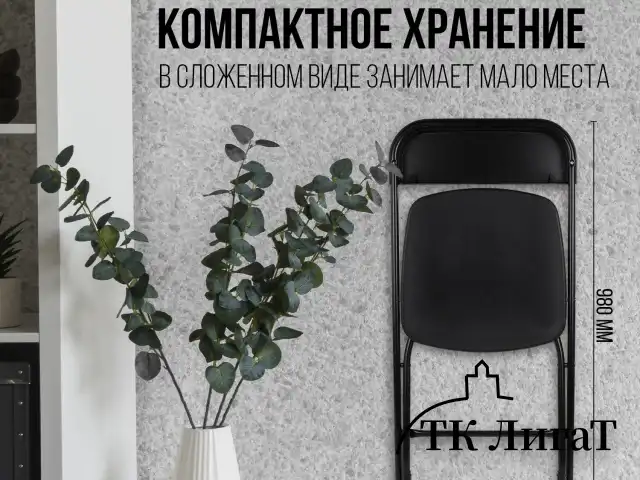 Стулья складные BRABIX "Golf CF-002", КОМПЛЕКТ 4 шт., черный каркас, пластик черный, 533030
