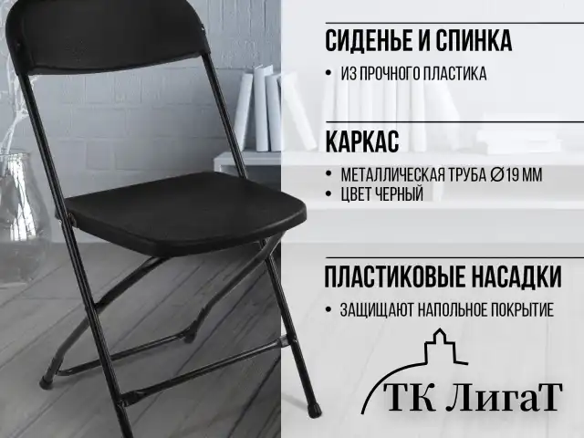 Стулья складные BRABIX "Golf CF-002", КОМПЛЕКТ 4 шт., черный каркас, пластик черный, 533030