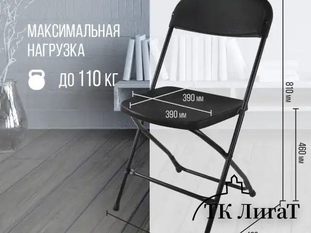 Стулья складные BRABIX "Golf CF-002", КОМПЛЕКТ 4 шт., черный каркас, пластик черный, 533030