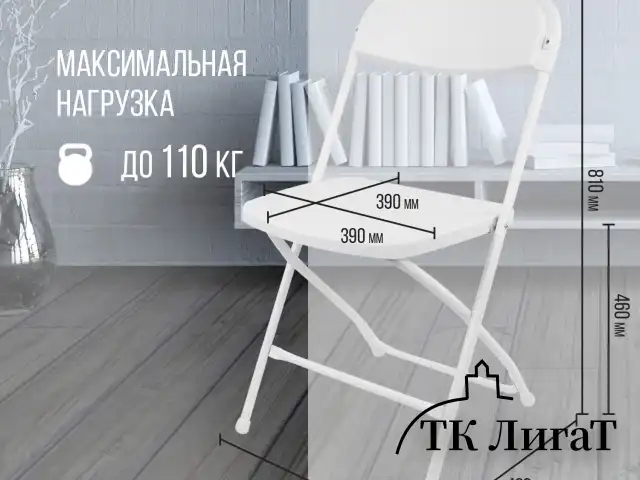 Стулья складные BRABIX "Golf CF-002", КОМПЛЕКТ 4 шт., белый каркас, пластик белый, 533031