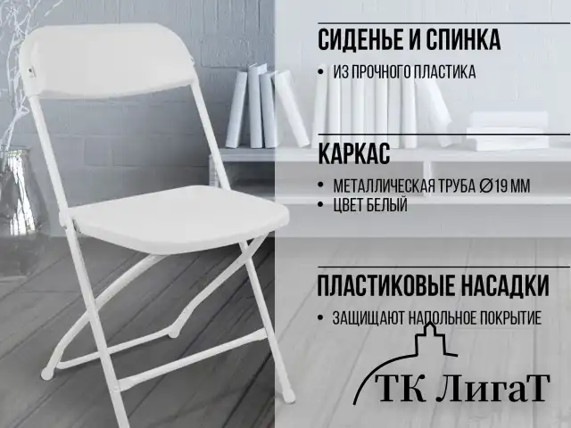 Стулья складные BRABIX "Golf CF-002", КОМПЛЕКТ 4 шт., белый каркас, пластик белый, 533031