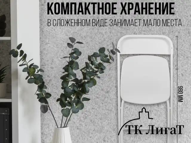 Стулья складные BRABIX "Golf CF-002", КОМПЛЕКТ 4 шт., белый каркас, пластик белый, 533031
