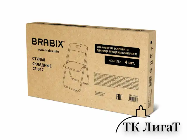 Стулья складные BRABIX "Golf Lite CF-017", КОМПЛЕКТ 4 шт., серебристый каркас, пластик, белый, 533035