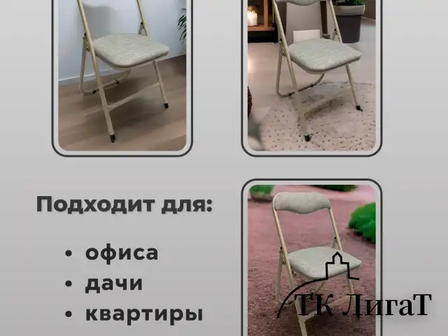 Стул складной для дома и офиса РС04, бежевый перламутровый каркас, рогожка бежевая