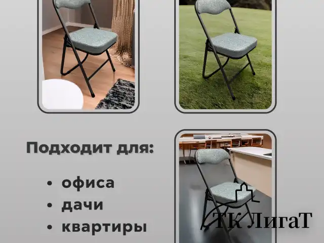 Стул складной для дома и офиса РС04К комфорт, черный каркас, рогожка светло-серая