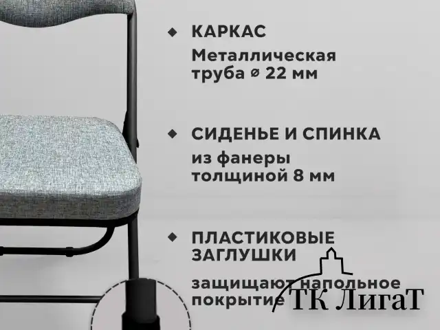 Стул складной для дома и офиса РС04К комфорт, черный каркас, рогожка светло-серая
