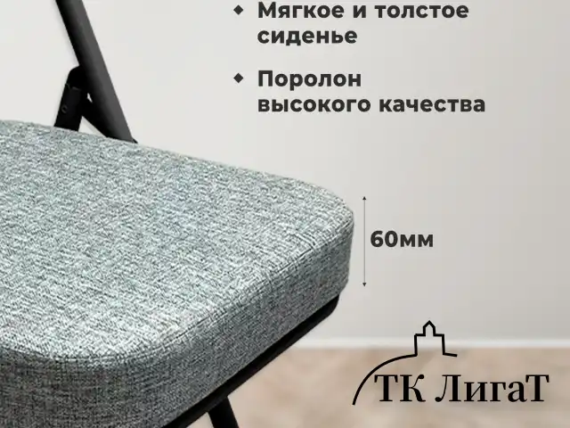 Стул складной для дома и офиса РС04К комфорт, черный каркас, рогожка светло-серая