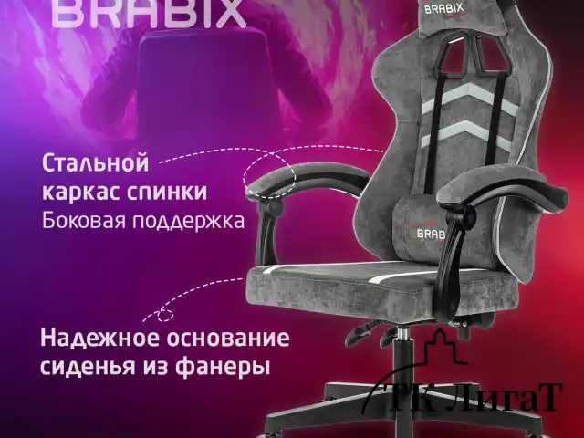 Кресло компьютерное BRABIX "Shooter GM-123", 2 подушки, ткань, серое, 533192