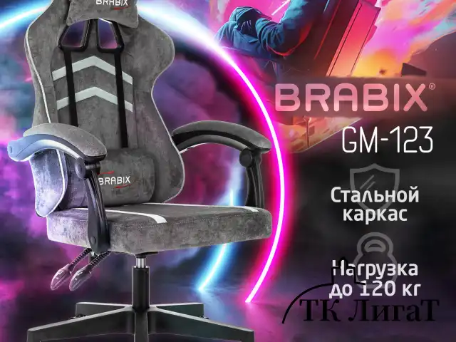 Кресло компьютерное BRABIX "Shooter GM-123", 2 подушки, ткань, серое, 533192