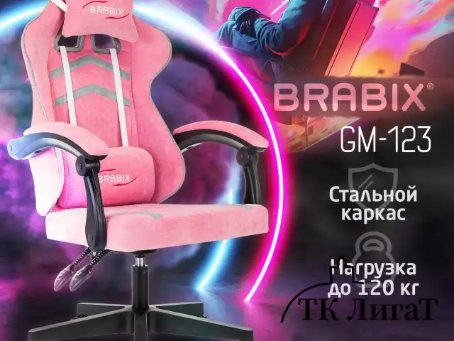 Кресло компьютерное BRABIX
