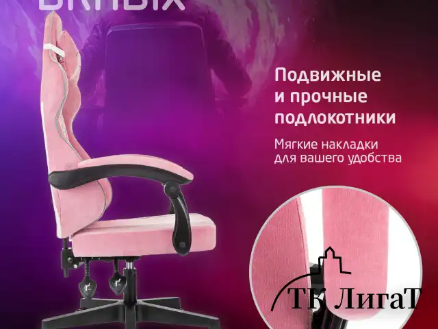 Кресло компьютерное BRABIX