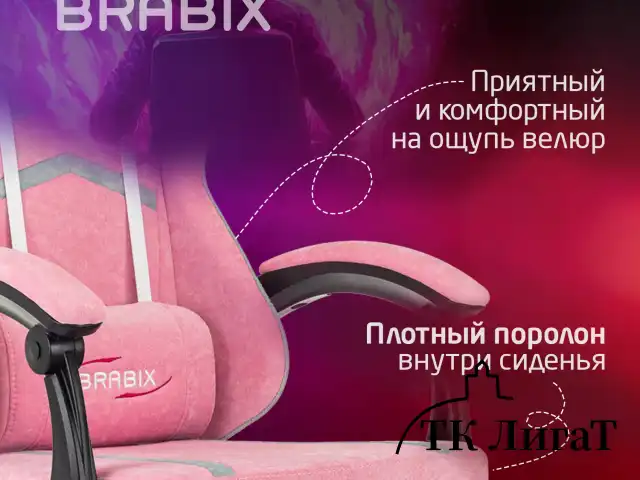 Кресло компьютерное BRABIX
