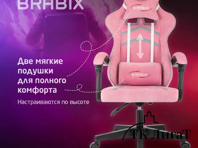 Кресло компьютерное BRABIX