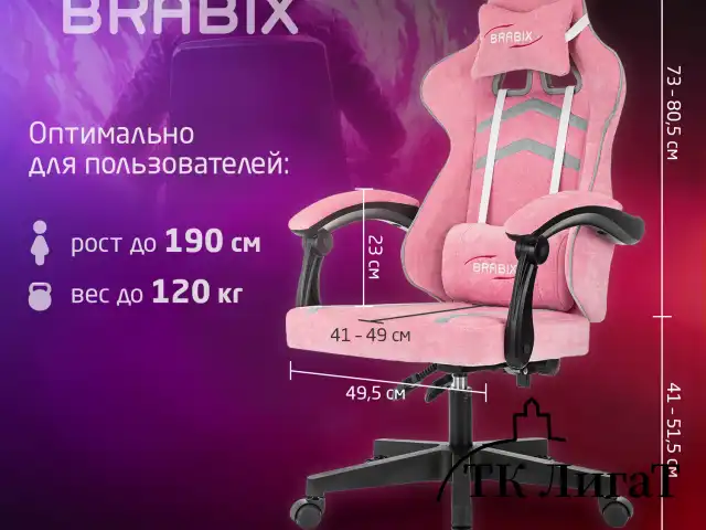 Кресло компьютерное BRABIX