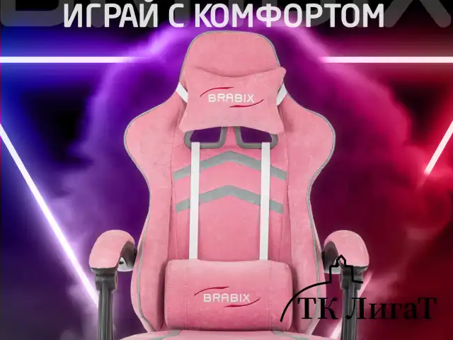 Кресло компьютерное BRABIX