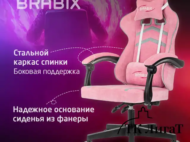Кресло компьютерное BRABIX