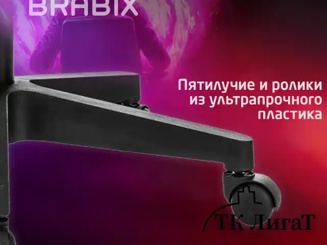 Кресло компьютерное BRABIX