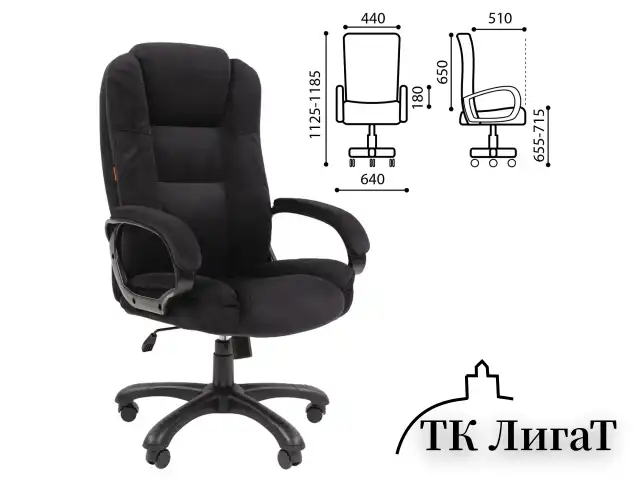 Кресло офисное Chairman CH 600, велюр, черное, 7158676