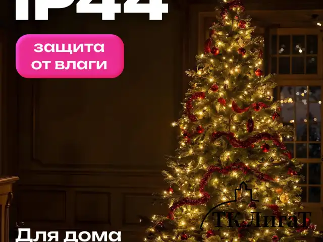 Электрогирлянда-нить уличная "Роса" IP44, 35 м, 1000 LED, теплый белый, 220V, контроллер, ЗОЛОТАЯ СКАЗКА, 591359