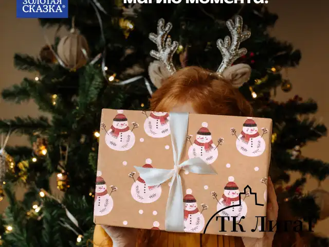 Бумага упаковочная подарочная крафт BIG SIZE новогодняя "Snowman", 0,7х10 м, ЗОЛОТАЯ СКАЗКА, 591948