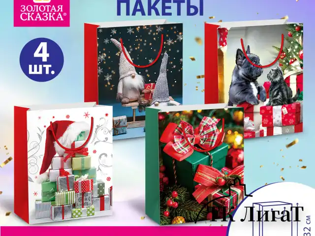 Пакет подарочный НАБОР 4 штуки, новогодний, 26x13x32 см, "Winter Set", ЗОЛОТАЯ СКАЗКА, 591958