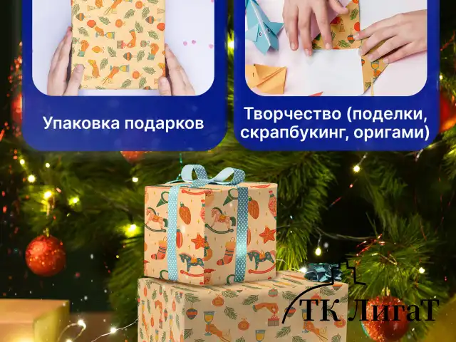 Бумага упаковочная новогодняя НАБОР 3 шт., "Christmas Kraft", 70х100 см, 3 дизайна, ЗОЛОТАЯ СКАЗКА, 592056