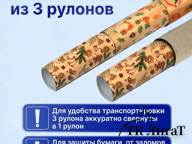 Бумага упаковочная новогодняя НАБОР 3 шт., "Christmas Kraft", 70х100 см, 3 дизайна, ЗОЛОТАЯ СКАЗКА, 592056
