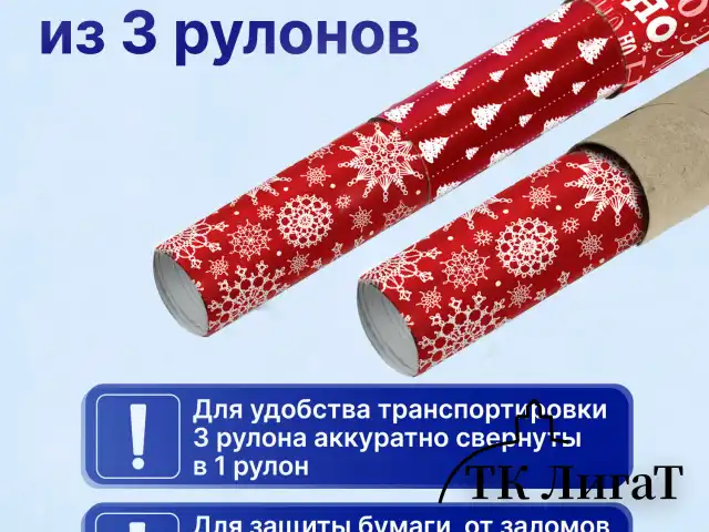 Бумага упаковочная новогодняя НАБОР 3 шт., "Red Collection", 70х100 см, 3 дизайна, ЗОЛОТАЯ СКАЗКА, 592057