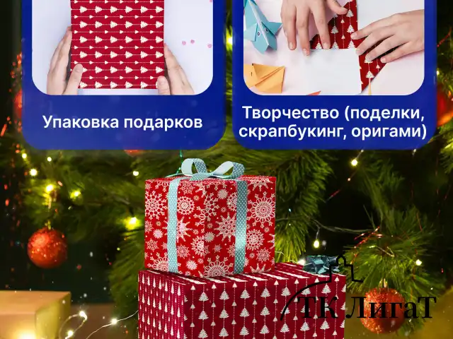 Бумага упаковочная новогодняя НАБОР 3 шт., "Red Collection", 70х100 см, 3 дизайна, ЗОЛОТАЯ СКАЗКА, 592057