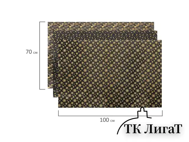 Бумага упаковочная новогодняя НАБОР 3 шт., "Black&Gold", 70х100 см, 3 дизайна, ЗОЛОТАЯ СКАЗКА, 592059