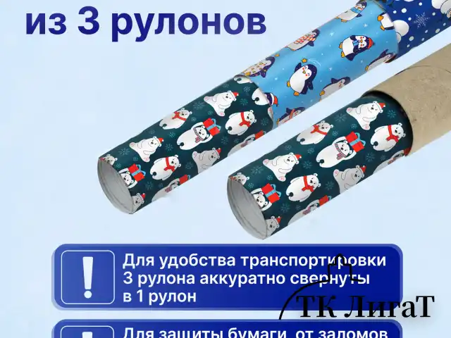 Бумага упаковочная новогодняя НАБОР 3 шт., "Snow Fun", 70х100 см, 3 дизайна, ЗОЛОТАЯ СКАЗКА, 592060