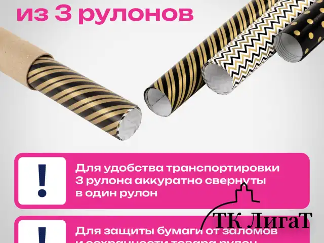 Бумага упаковочная мелованная НАБОР 3 шт., "Golden Pattern", 70х100 см, 3 дизайна, ЗОЛОТАЯ СКАЗКА, 592062