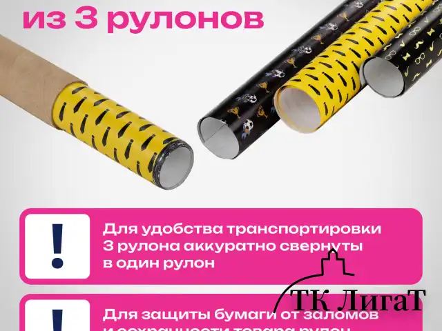 Бумага упаковочная мелованная НАБОР 3 шт., "Man Style", 70х100 см, 3 дизайна, ЗОЛОТАЯ СКАЗКА, 592064