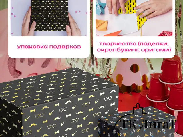 Бумага упаковочная мелованная НАБОР 3 шт., "Man Style", 70х100 см, 3 дизайна, ЗОЛОТАЯ СКАЗКА, 592064
