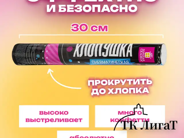 Хлопушка пневматическая 30 см "Серпантин" 3+1 шт. В ПОДАРОК, фольга разноцветная, ЗОЛОТАЯ СКАЗКА, 592084