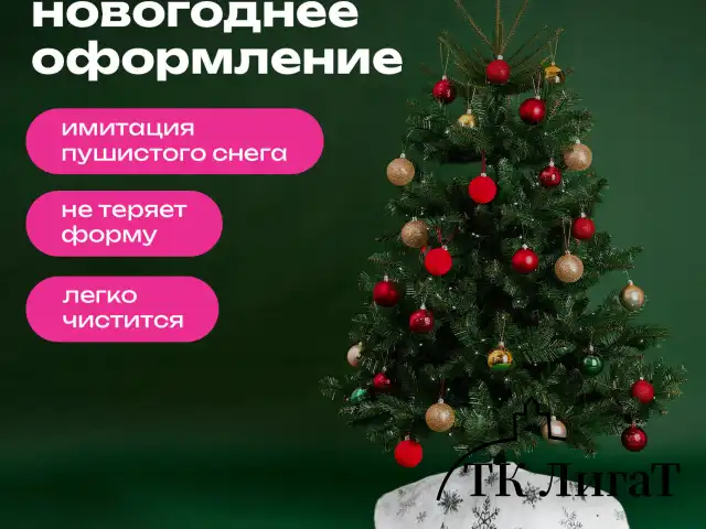 Новогодний коврик под елку белый c серебристыми снежинками, 60 см, полиэстер, ЗОЛОТАЯ СКАЗКА, 592158