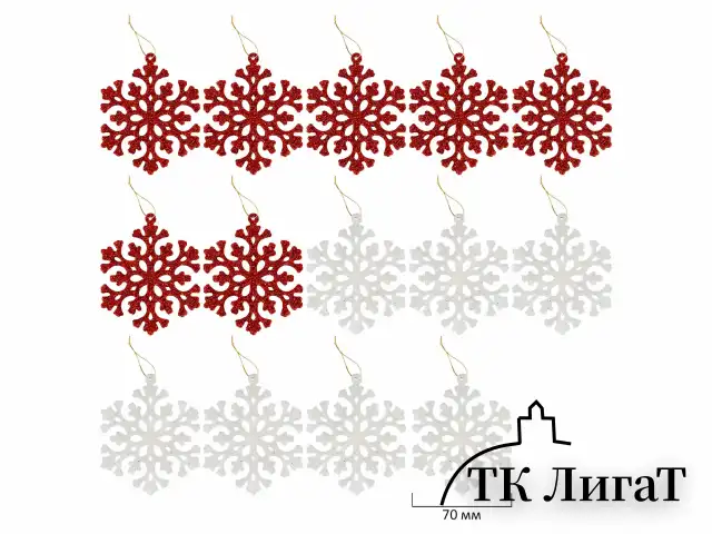 Шары ёлочные НАБОР 132 предмета "Red&Green", красный/зеленый/белый, пластик, ЗОЛОТАЯ СКАЗКА, 592180