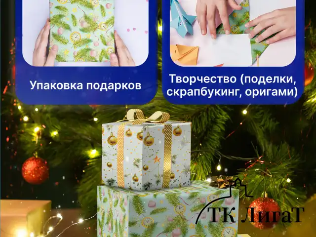Бумага упаковочная новогодняя НАБОР 3 шт. "Golden XMAS", С ЭФФЕКТАМИ, 70х100 см, ЗОЛОТАЯ СКАЗКА, 592188