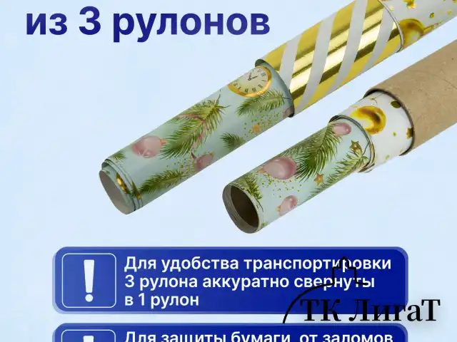 Бумага упаковочная новогодняя НАБОР 3 шт. "Golden XMAS", С ЭФФЕКТАМИ, 70х100 см, ЗОЛОТАЯ СКАЗКА, 592188