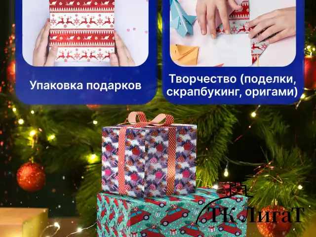 Бумага упаковочная новогодняя НАБОР 3 шт. "HoHo XMAS", С ЭФФЕКТАМИ, 70х100 см, ЗОЛОТАЯ СКАЗКА, 592191