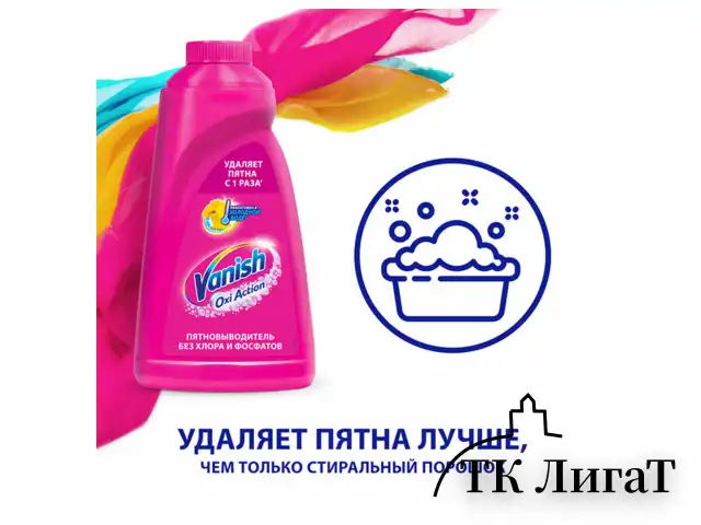 Средство для удаления пятен 450 мл, VANISH "Oxi Action" без хлора, для цветных тканей, 8078305
