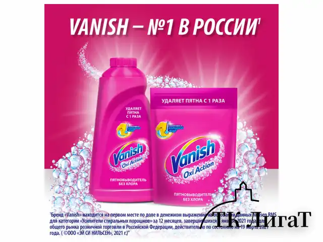 Средство для удаления пятен 450 мл, VANISH "Oxi Action" без хлора, для цветных тканей, 8078305
