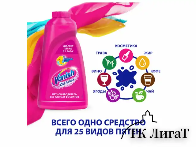 Средство для удаления пятен 450 мл, VANISH "Oxi Action" без хлора, для цветных тканей, 8078305