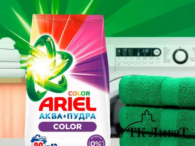 Стиральный порошок-автомат 9 кг, ARIEL (Ариэль) Color, 700055