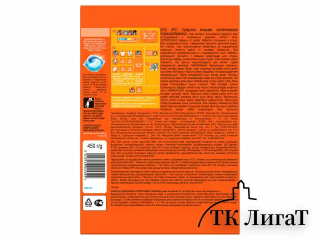 Стиральный порошок-автомат 450 г, TIDE (Тайд), "Альпийская свежесть", 700266