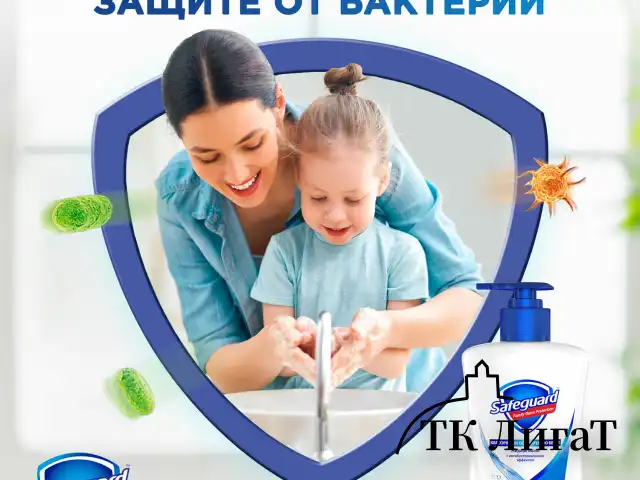 Мыло жидкое антибактериальное 225 мл, SAFEGUARD (Сейфгард) "Классическое", дозатор, 706543