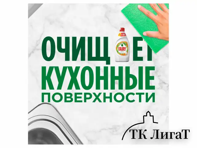 Средство для мытья посуды 900 мл, FAIRY (Фейри) "Апельсин и лимонник", 700415