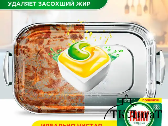 Таблетки для посудомоечных машин 84 шт. FAIRY "All in 1", "Лимон", капсулы, 739217